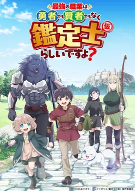 间谍过家家动漫图